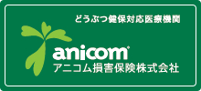 アニコム損害保険株式会社